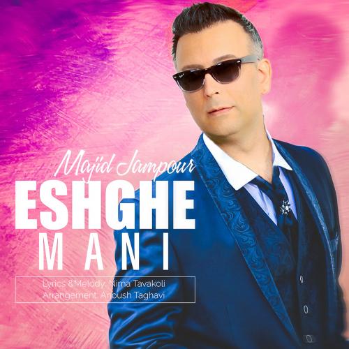 مجید جم پور عشق منی